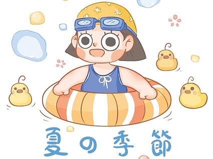 夏の季節  手账胶带
