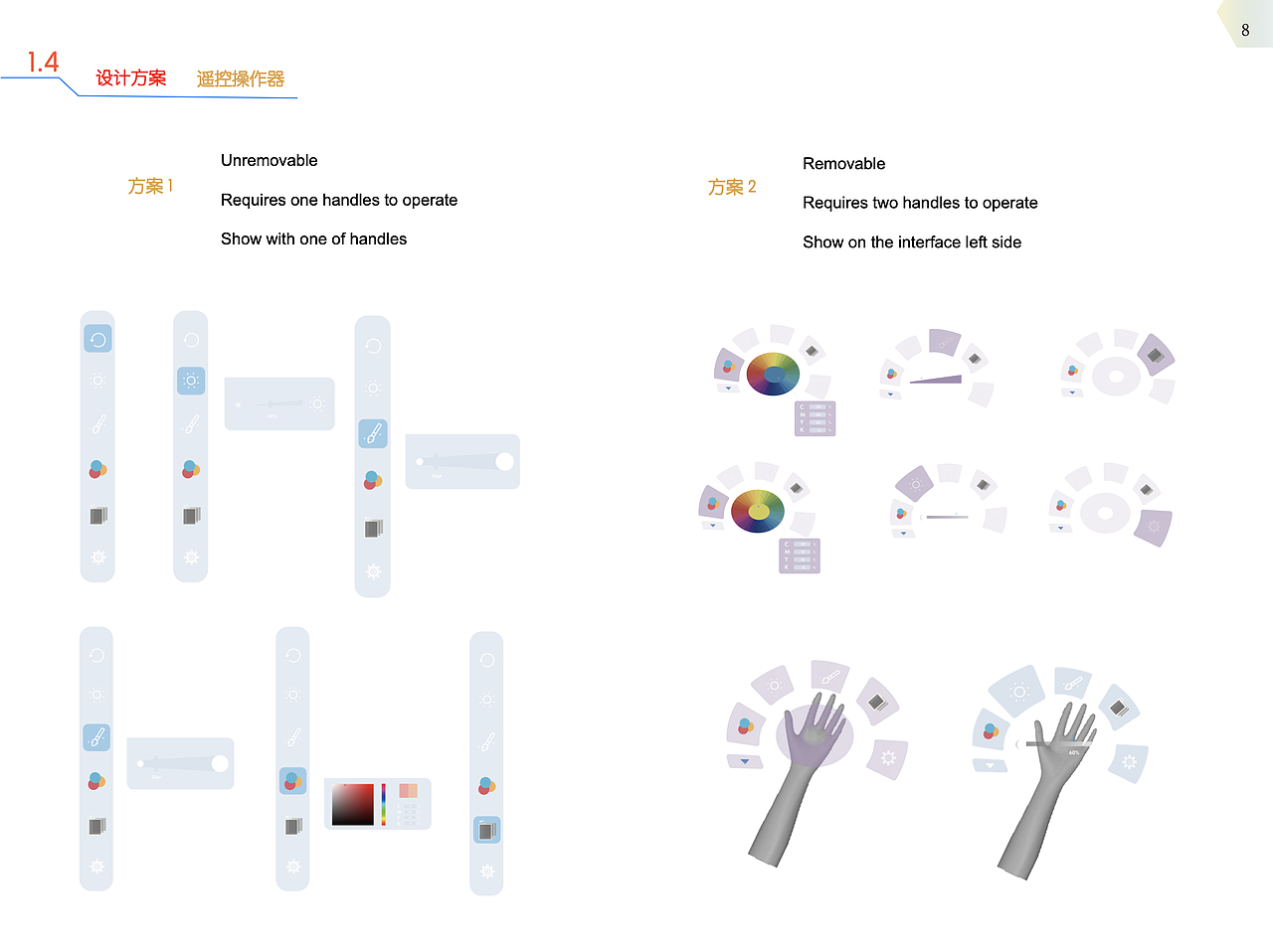 VR 图案设计 app - 交互设计