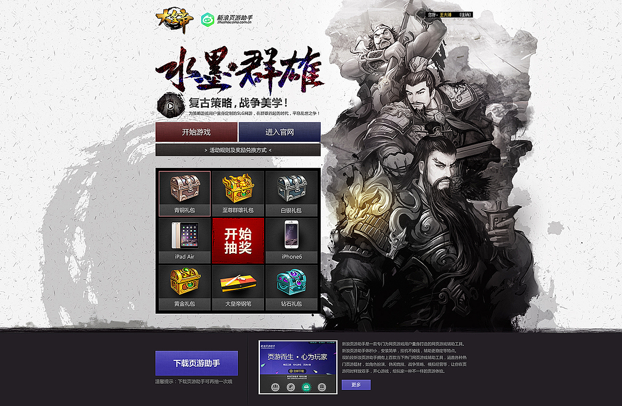 双十二前的一些页面（图ZMjI2NTIwNjA=） - 游戏/娱乐 - 站酷设计师小倍CBL丶原创素材 - 站酷ZCOOL