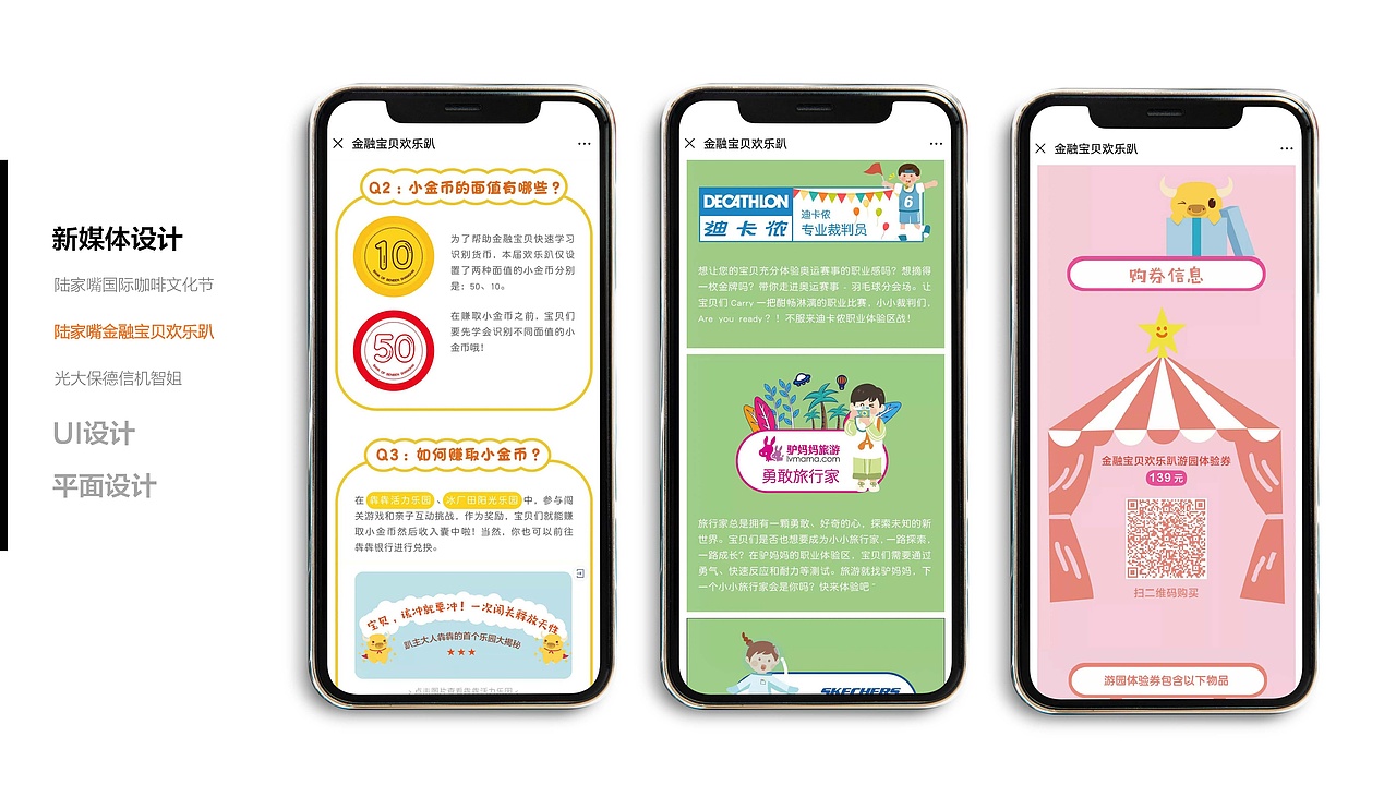 2018-2020作品集（图ZMjAxNzM3ODAw） - 其他平面 - 站酷设计师HerzenWan原创素材 - 站酷ZCOOL