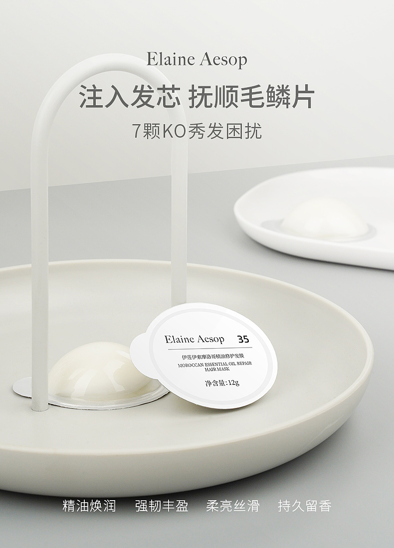 摩洛哥滋养发膜