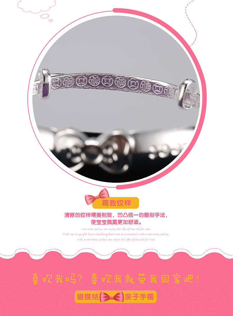 天猫详情页-可爱