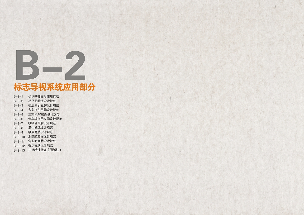 西藏的一个商业体以导视设计为主