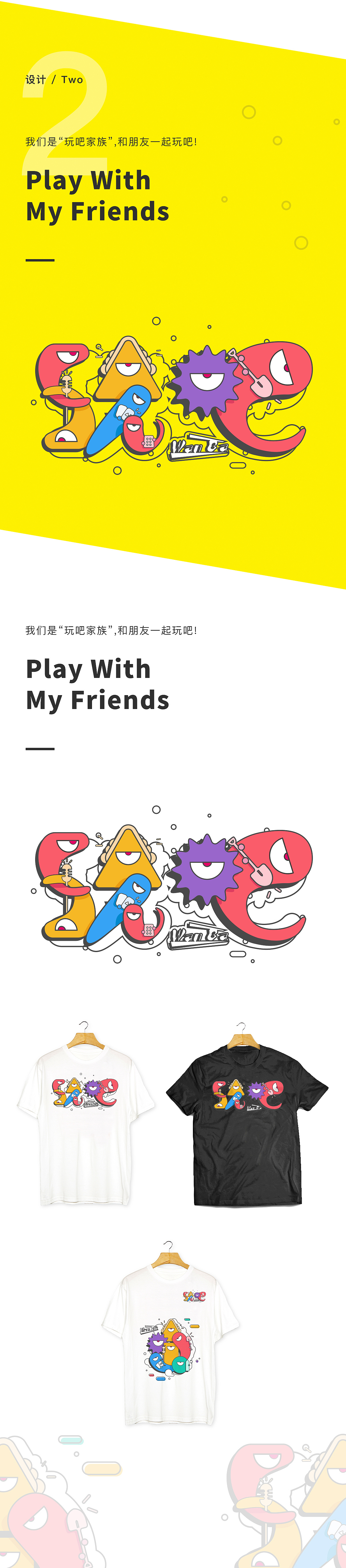 玩吧T-shirt设计（图ZNjczMjg5MzI=） - 图案 - 站酷设计师inblack原创素材 - 站酷ZCOOL