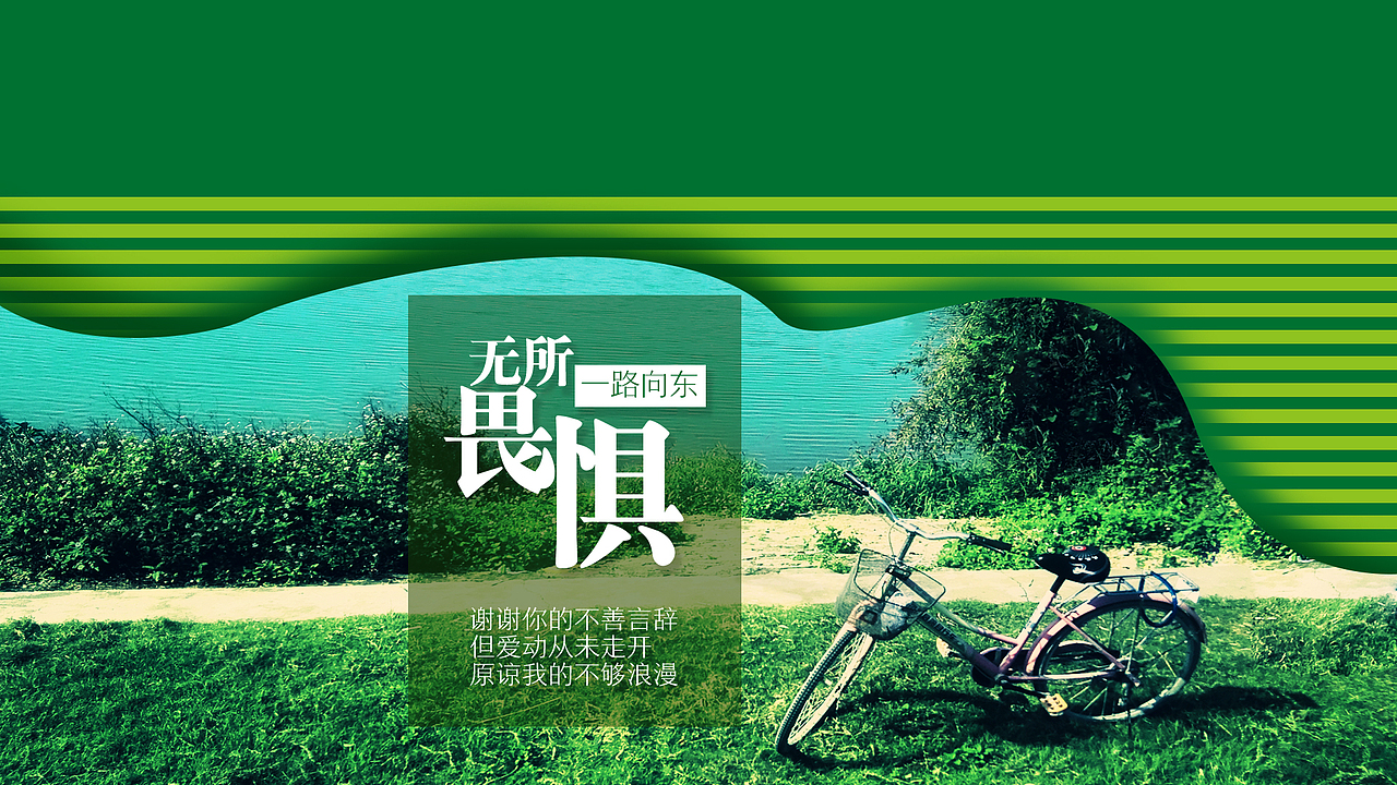 闲时制作了一张桌面背景练习排版