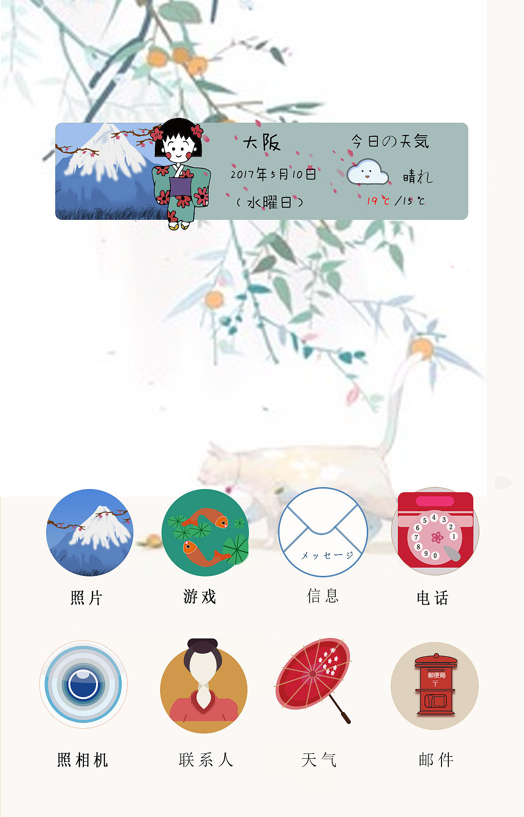 日式主题图标（图ZODg4NzE1Mjg=） - 图标 - 站酷设计师小眼睛xhy原创素材 - 站酷ZCOOL