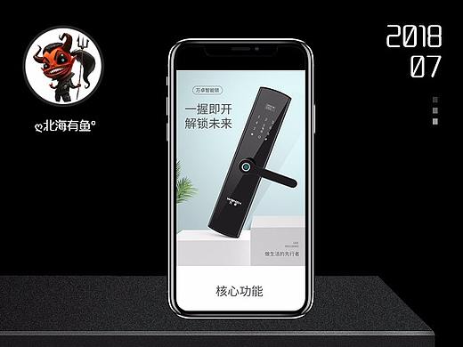 电商详情页   智能锁   指纹锁详情页