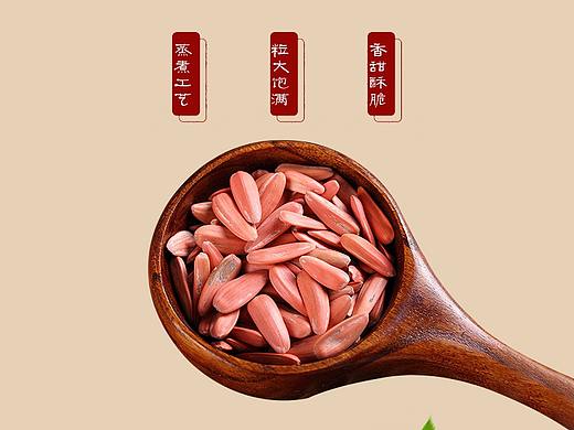 瓜子 详情