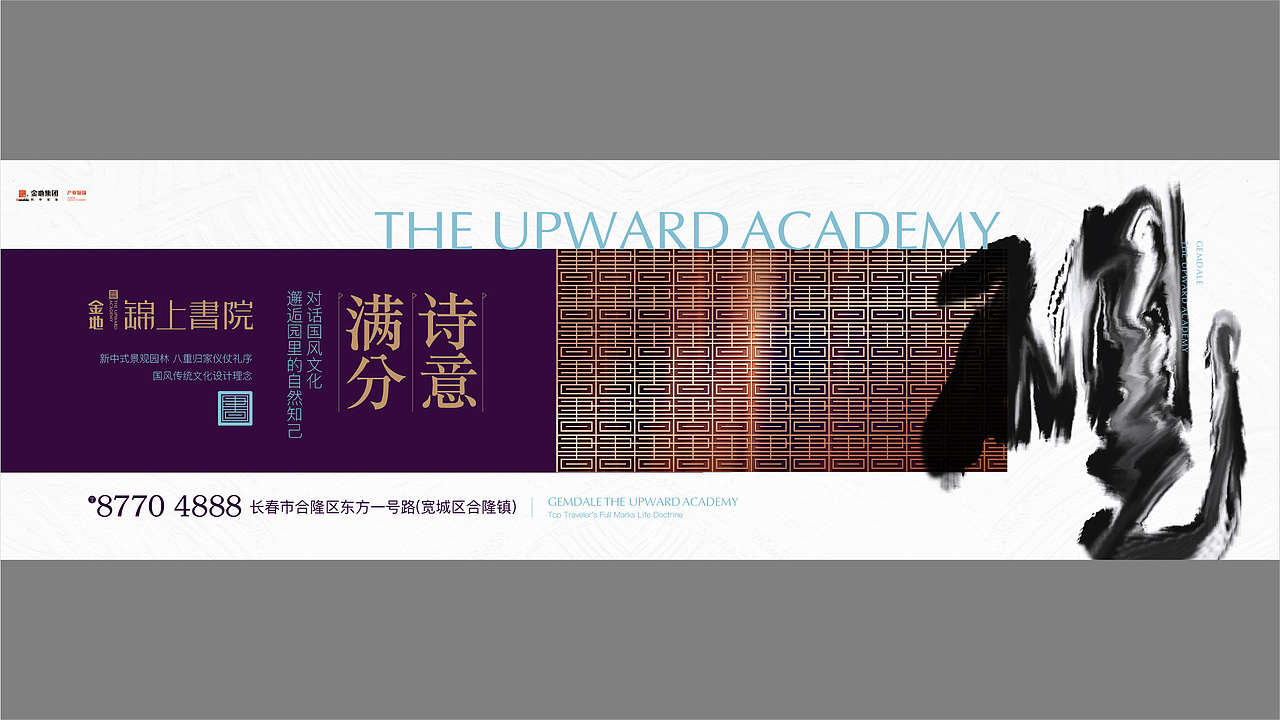 金地项目提报（图ZMjc3MTgwMDMy） - 其他平面 - 站酷设计师南山溪水原创素材 - 站酷ZCOOL