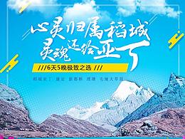 四川