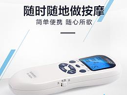 电子产品