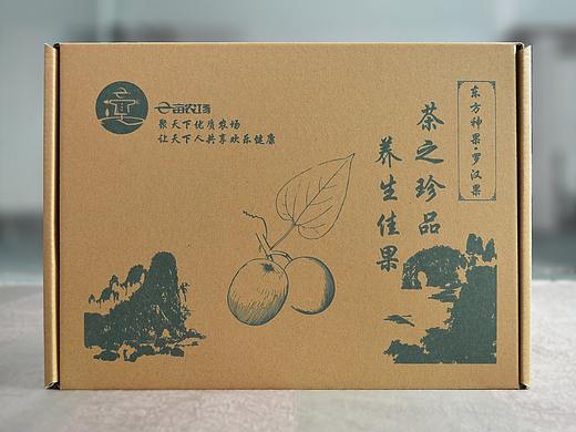 罗汉果
