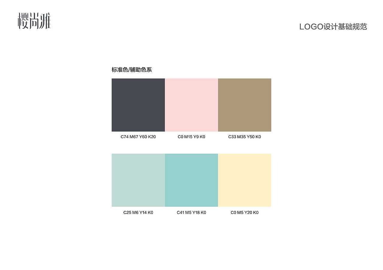 樱尚雅logo（图ZMTYwMTA5NTI4） - 品牌 - 站酷设计师L_末未原创素材 - 站酷ZCOOL