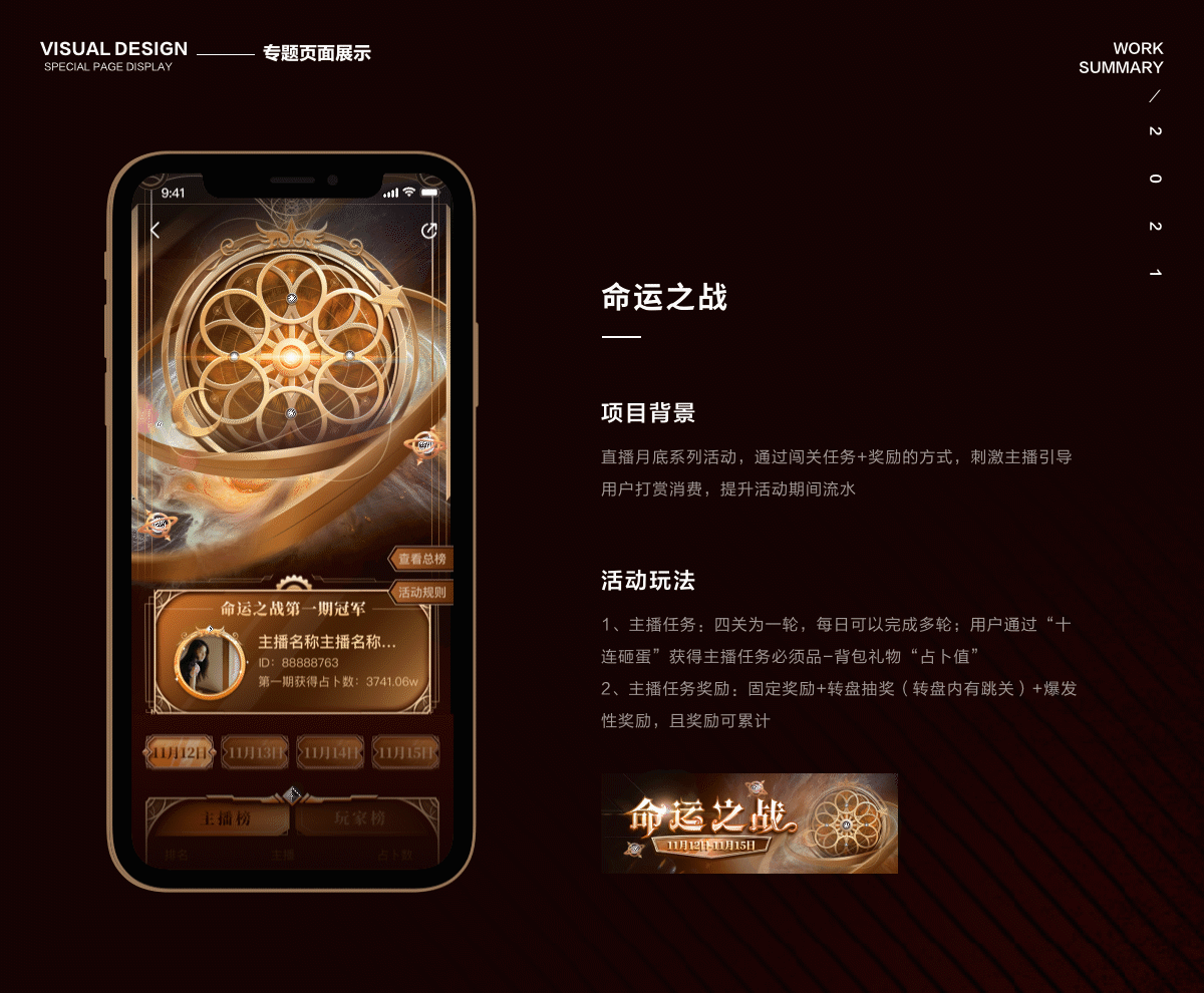 2020-2021工作总结