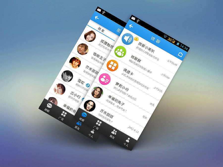 app界面设计