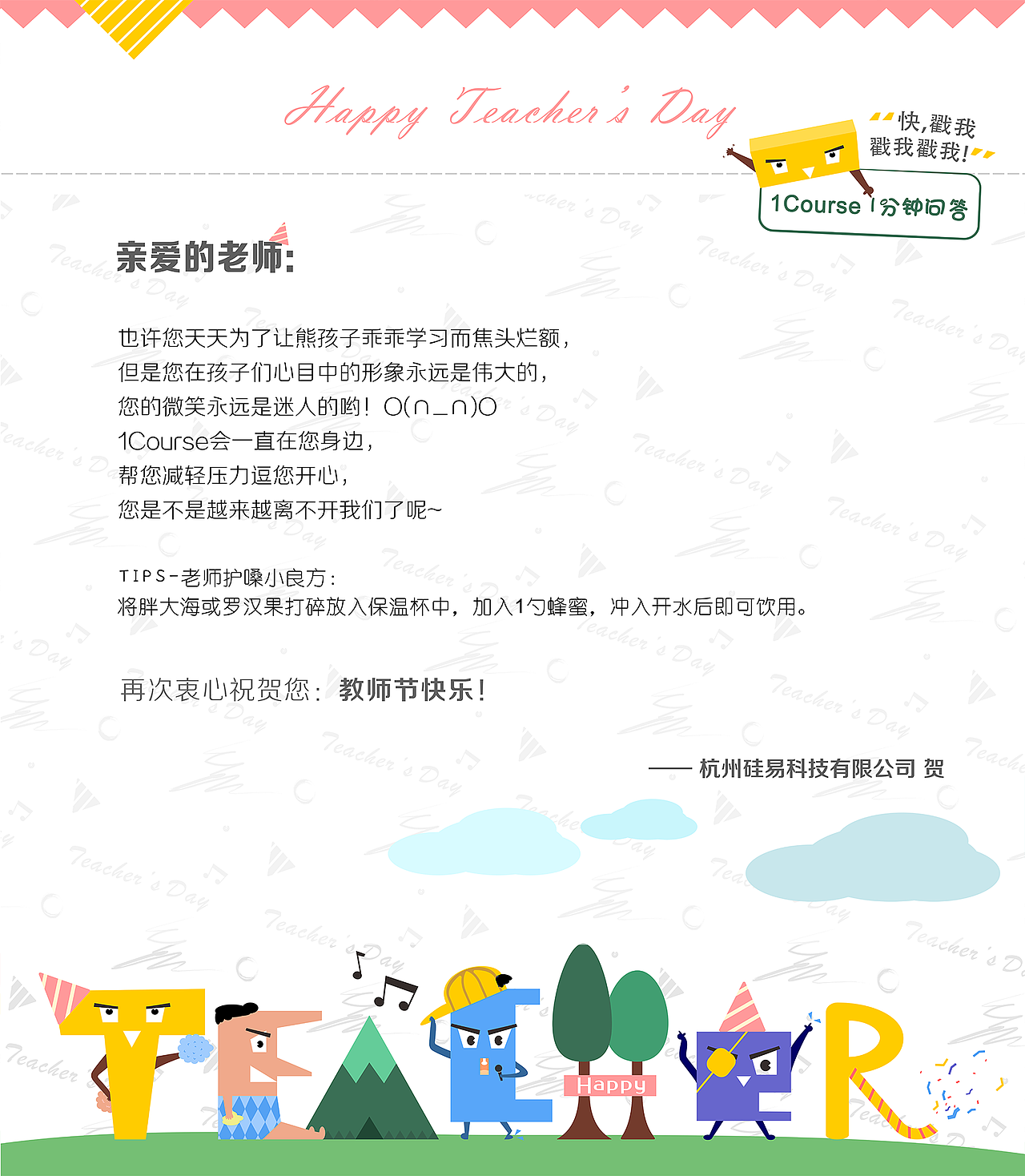 15年教师节日随笔画（图ZNDg1NDUyMTI=） - 图案 - 站酷设计师CeciliaZheng原创素材 - 站酷ZCOOL