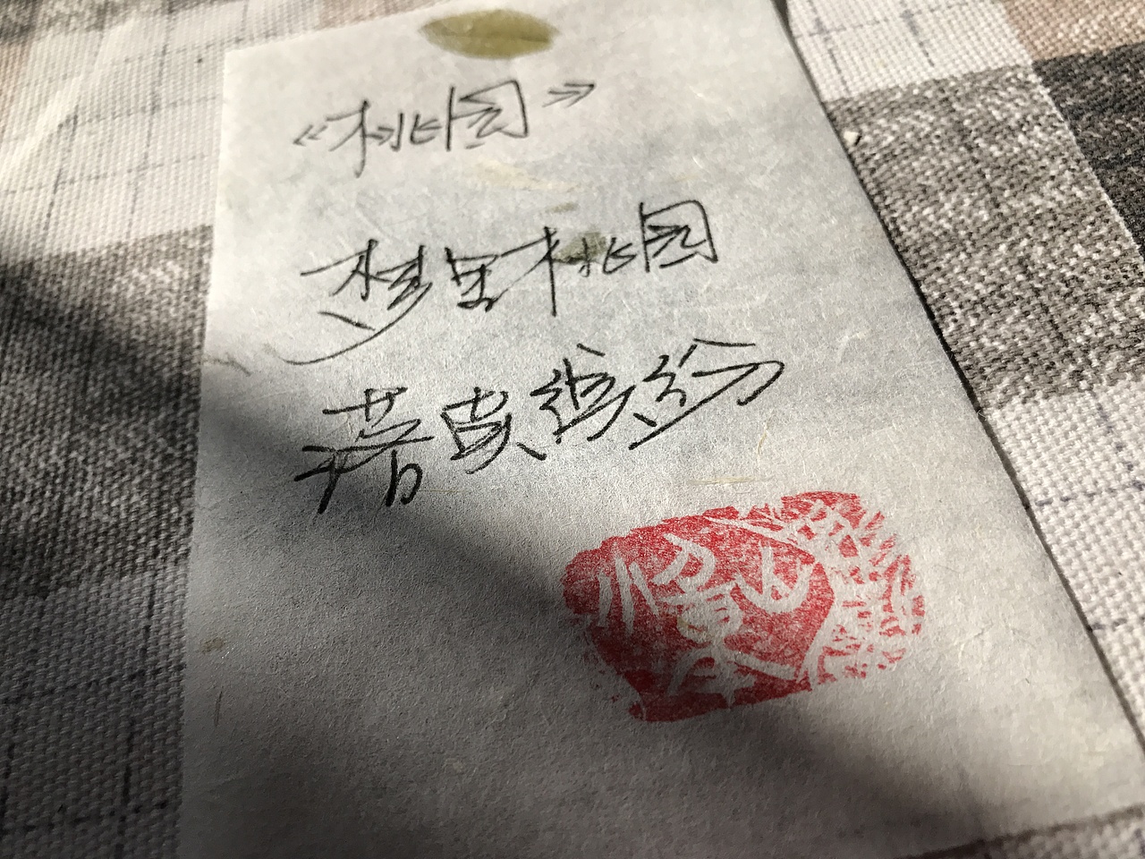 商业插画 《桃园》（图ZNzMyOTgwMDA=） - 绘画 - 站酷设计师Jeroviya_Una原创素材 - 站酷ZCOOL