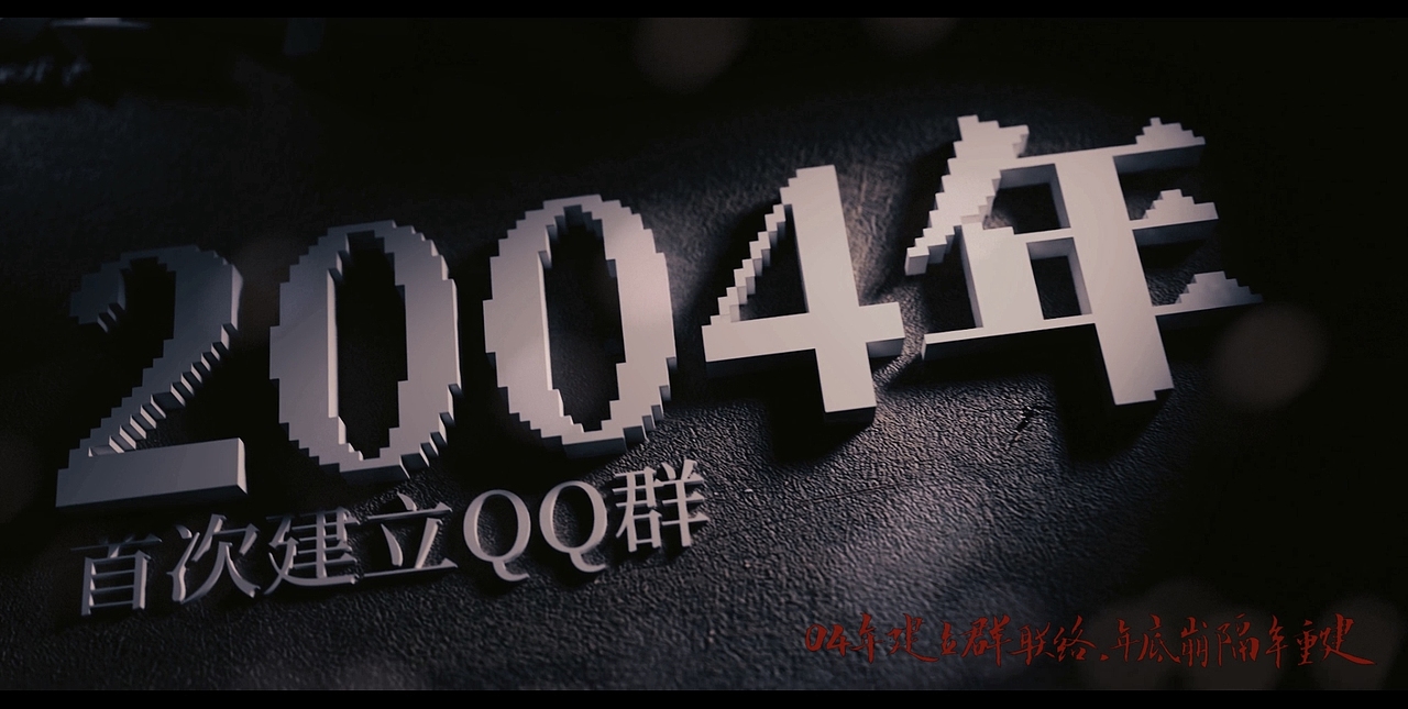 斑斓中国（blenderCN）2018-2019年度会议热片（动画）