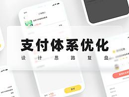 细节设计