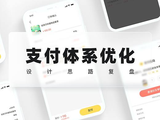 小灯塔支付体系优化