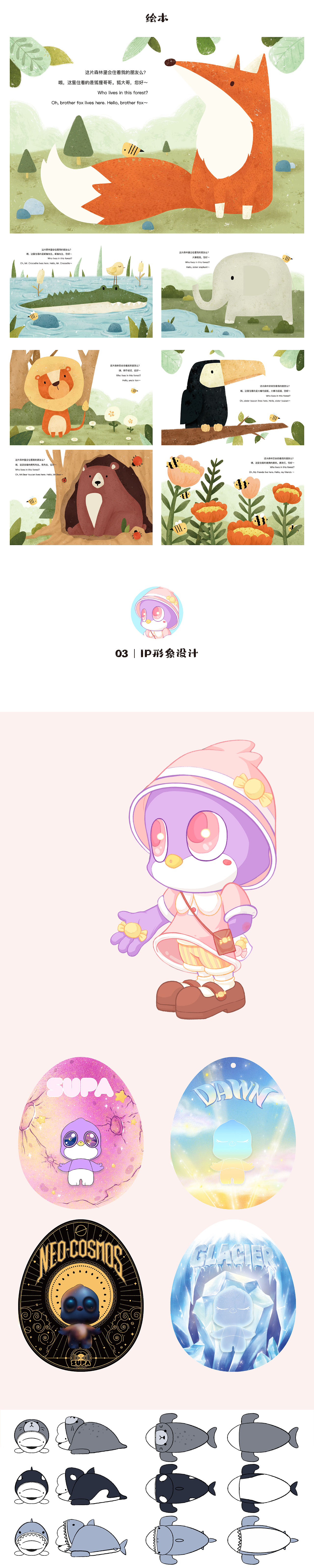 2021·年终总结（图ZMjg1NTYyODQ0） - 新锐潮流插画 - 站酷设计师玛丽莲秋裤原创素材 - 站酷ZCOOL