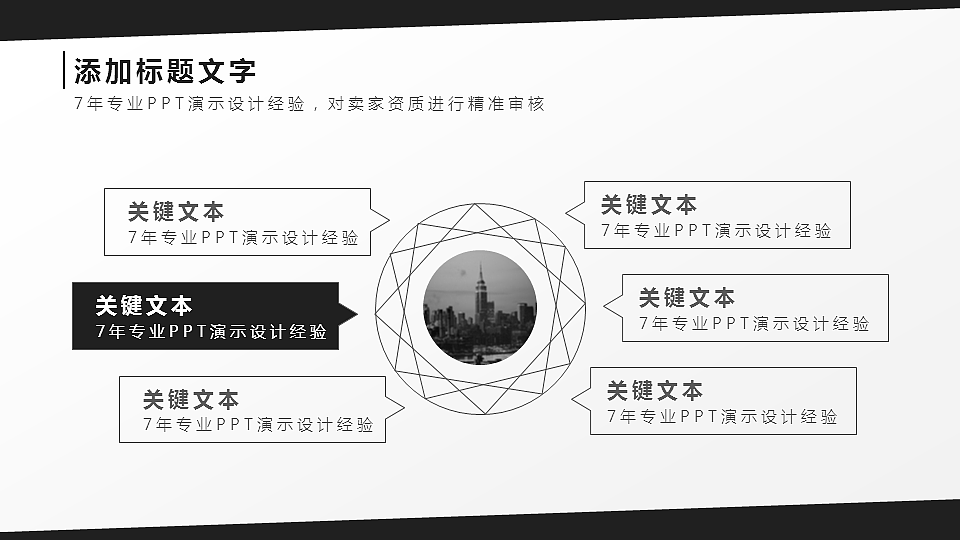 黑与白-简约扁平工作汇报通用模板（图ZNDcyOTA4Njg=） - PPT/Keynote - 站酷设计师都市放牧人原创素材 - 站酷ZCOOL