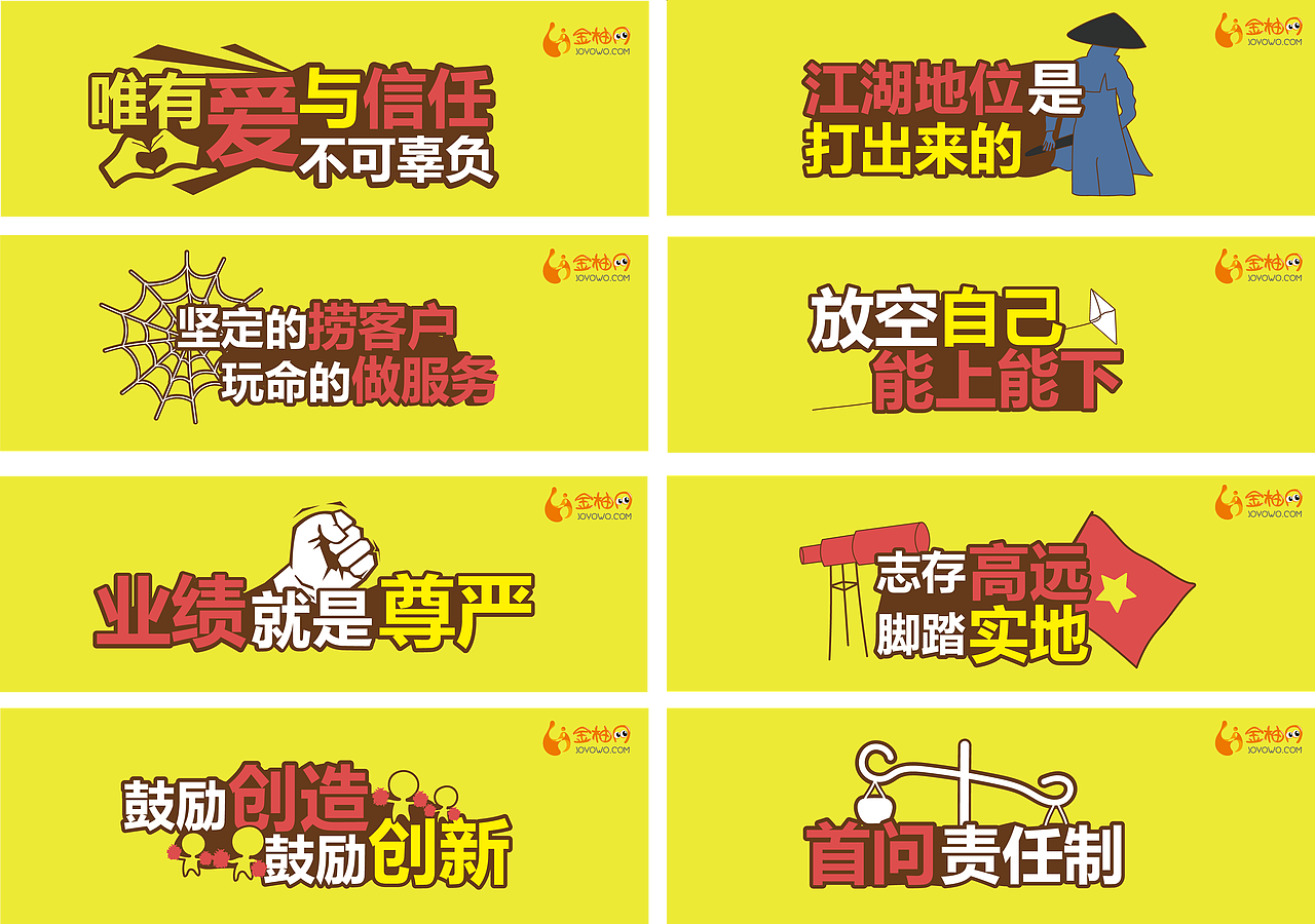 企业文化KT板吊牌（图ZNjMwMDc0MDg=） - 宣传物料 - 站酷设计师X家三少原创素材 - 站酷ZCOOL