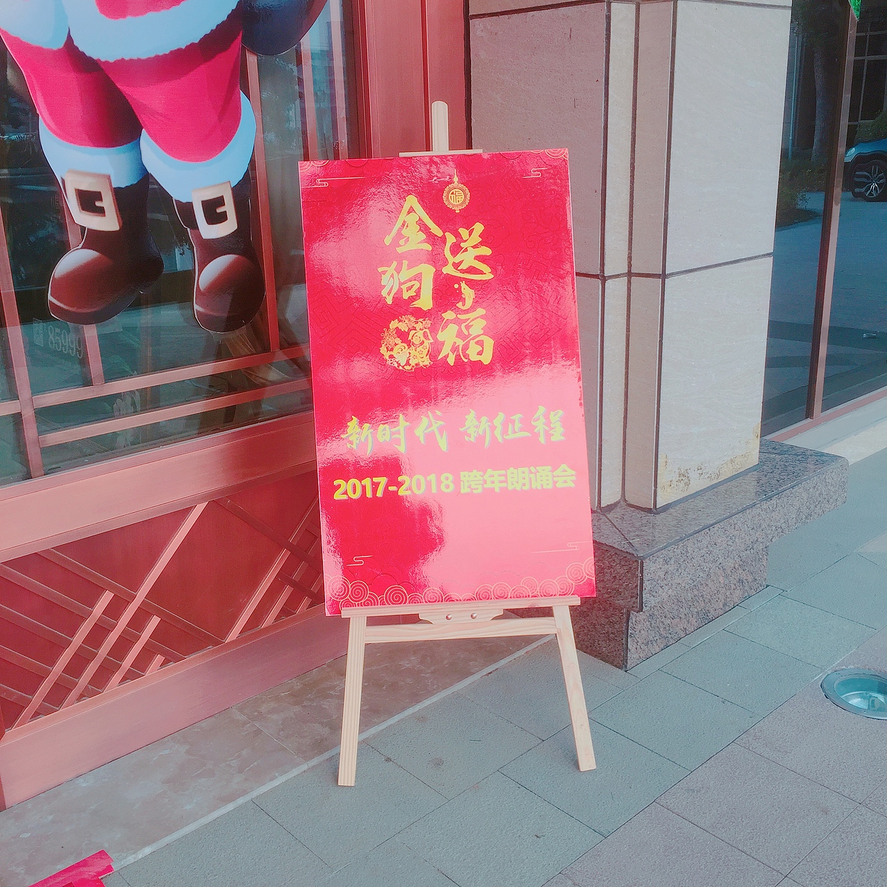 2018年荆门电视台-新时代 新征程 跨年朗诵晚会（图ZMTA0MjExMDI0） - 展陈设计 - 站酷设计师时光纪文化传媒原创素材 - 站酷ZCOOL