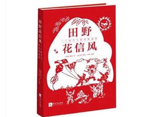 书籍装帧设计---二十四节气剪纸书