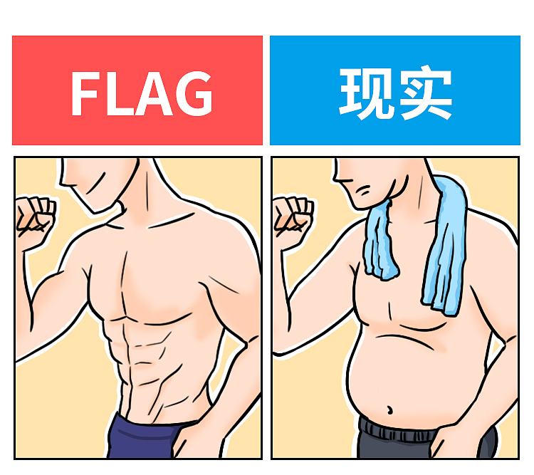 2019年已过去一半，你还记得年初的flag吗？（图ZMTY4NjU0NTA0） - 艺术插画 - 站酷设计师APang存档号原创素材 - 站酷ZCOOL