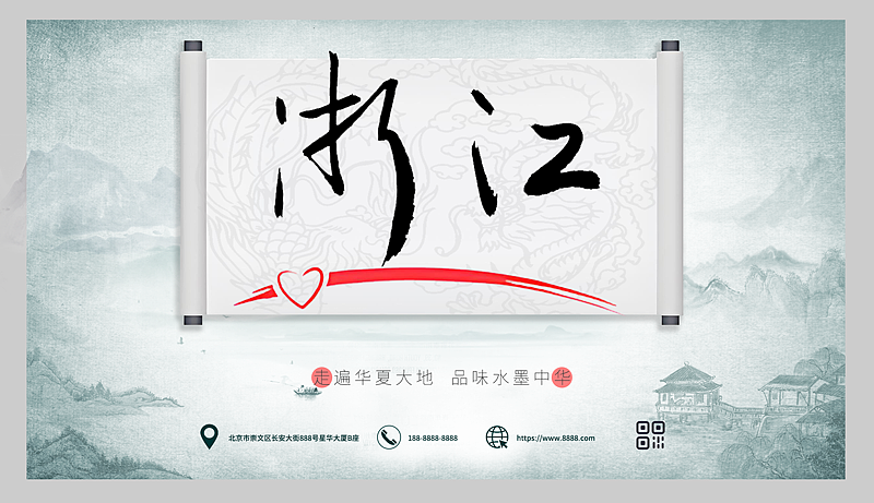 中国各省，名称书法海报设计，书法原创作品，