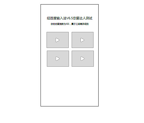 百度输入法V6.5宣传H5制作过程(图ZNTY3MzkzNjQ=) - 交互/UE - 站酷设计师Megamindd原创素材 - 站酷ZCOOL