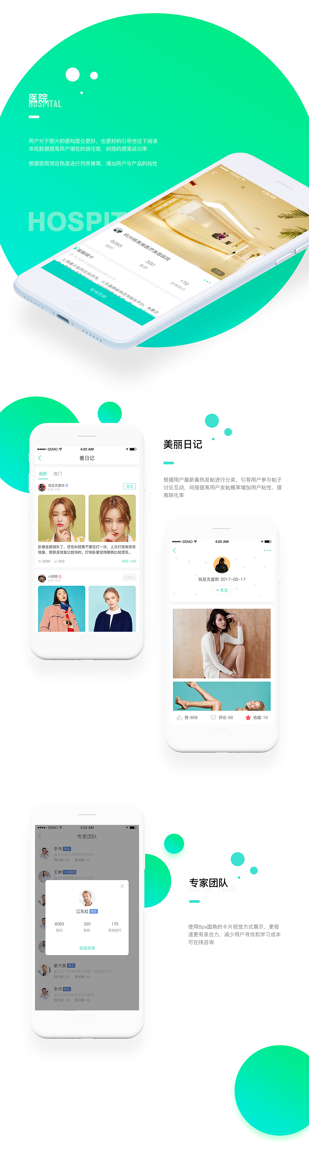 移动端APP界面设计（花期科技）（图ZMTE5MTM4NDY4） - APP界面 - 站酷设计师青柚青原创素材 - 站酷ZCOOL