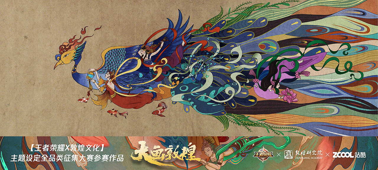 大话敦煌（图ZMTI3NzY3Mzgw） - 概念设定 - 站酷设计师河柳原创素材 - 站酷ZCOOL