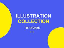 2019作品整理