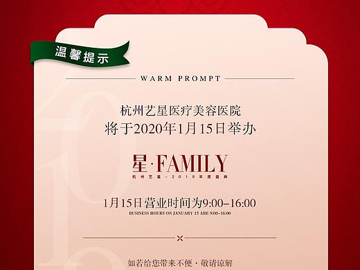 提前打烊通知