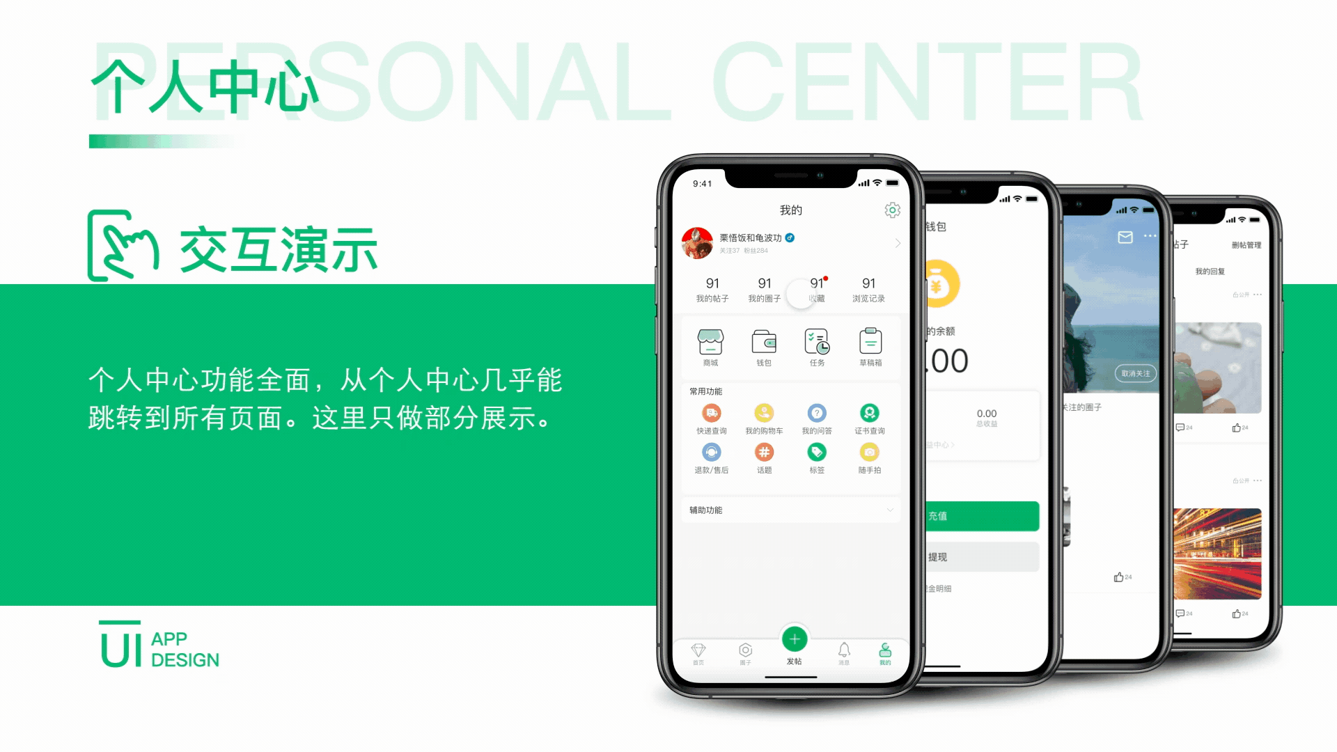 掌上珠宝app改版方案