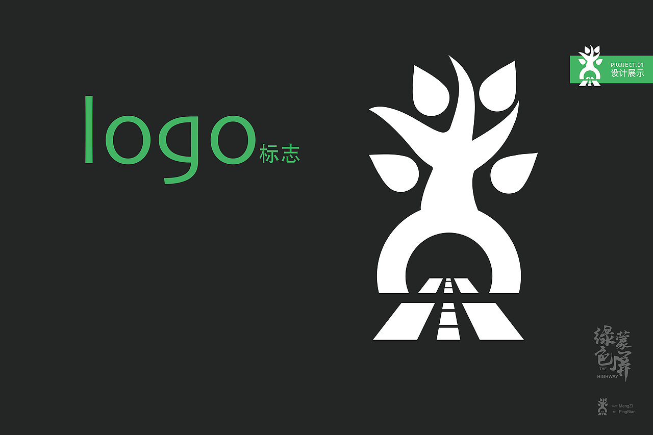 高速公路视觉方案（图ZMjg4MDYxNjc2） - 商业空间设计 - 站酷设计师CHICH_Ryo原创素材 - 站酷ZCOOL