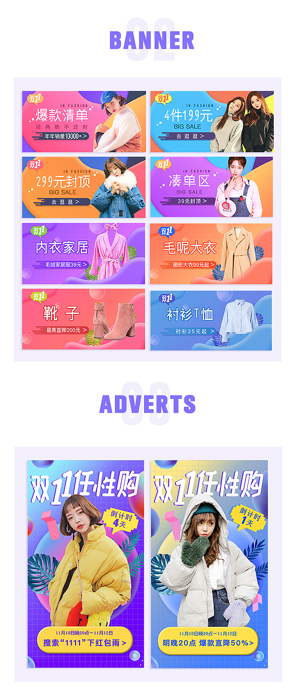 《双11任性购》专题活动（图ZMTAwNzUwMDA0） - 运营设计 - 站酷设计师小辣鸡儿原创素材 - 站酷ZCOOL