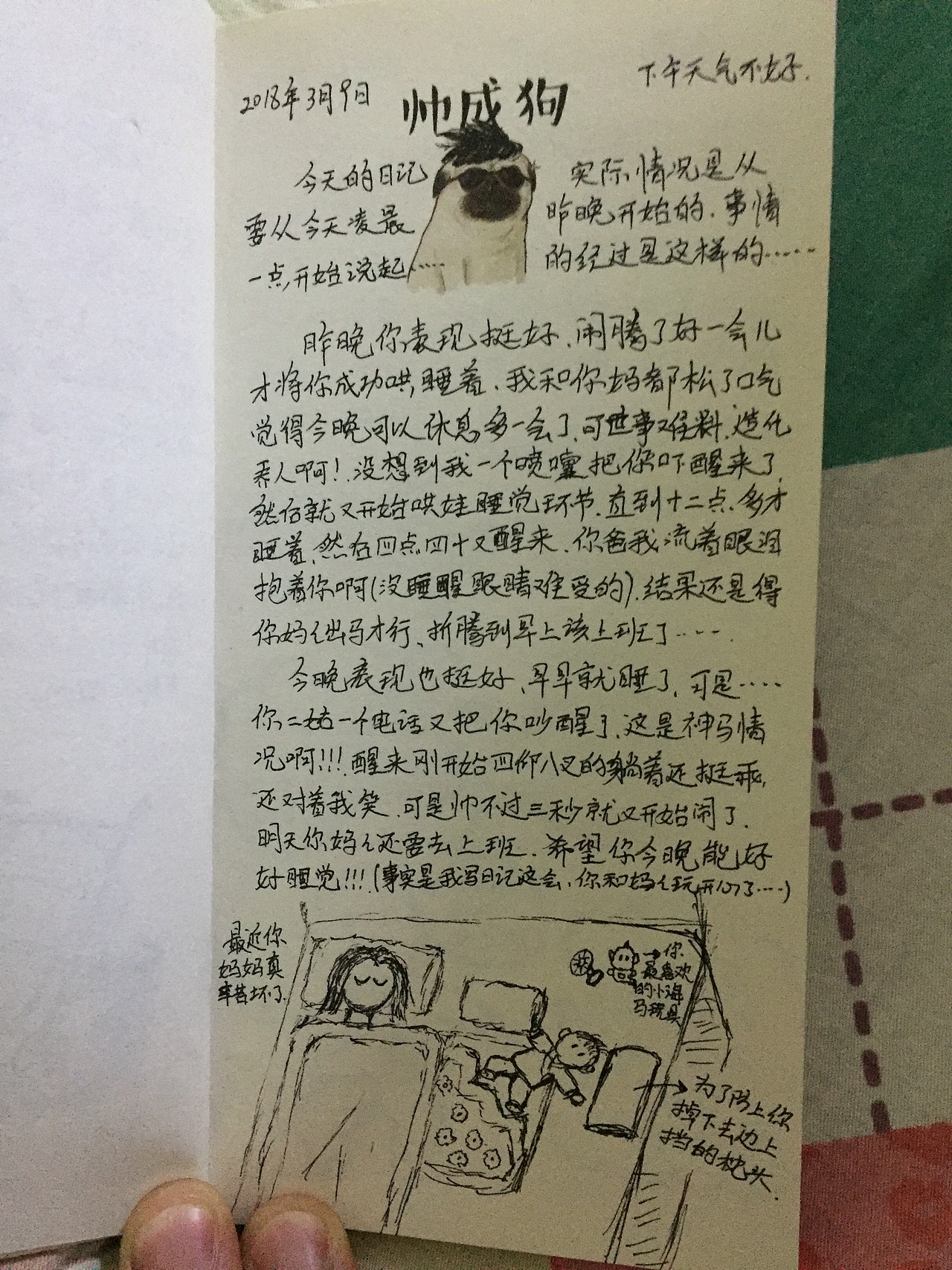 萌萌の日记（图ZMTA5NDg0MjQ0） - 儿童插画 - 站酷设计师雷劈屁屁凉原创素材 - 站酷ZCOOL