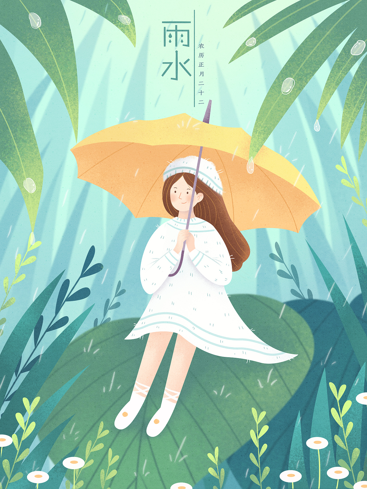 雨水小雨春季二十四节气插画图片-千库网