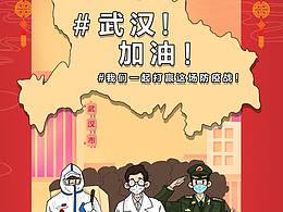 疫情类