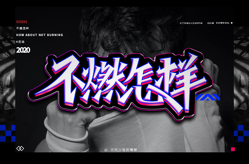 字体帮第1568篇（图ZMjEyNDExMjMy） - 字体/字形 - 站酷设计师字体帮原创素材 - 站酷ZCOOL