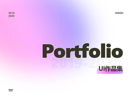 2019-2020作品集（個(gè)人主頁(yè)-ZNDY2MDg2MDQ=） - APP界面 - 站酷設(shè)計(jì)師依佳人原創(chuàng)素材 - 站酷ZCOOL