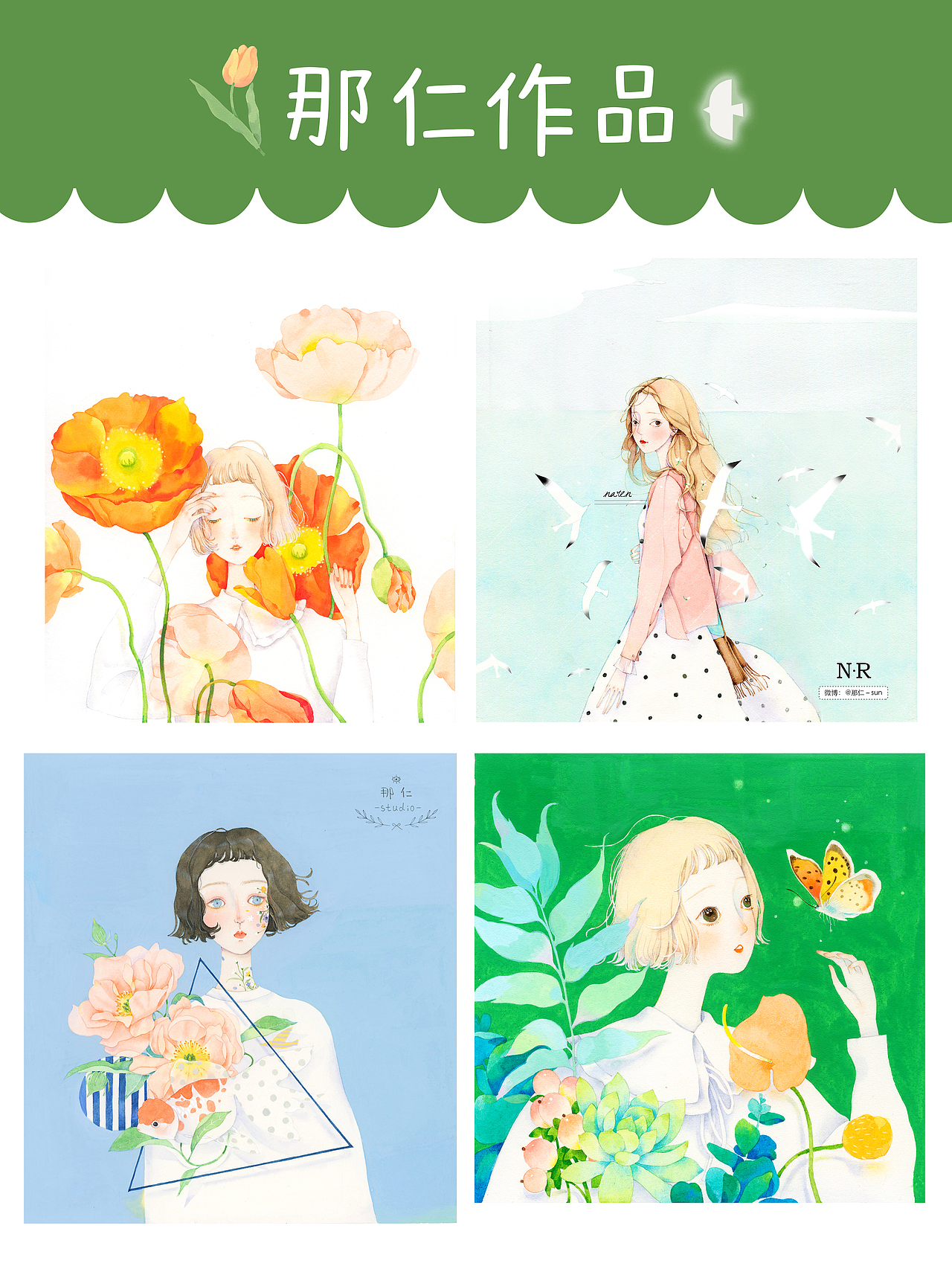 新课上线——《星光少女插画课》