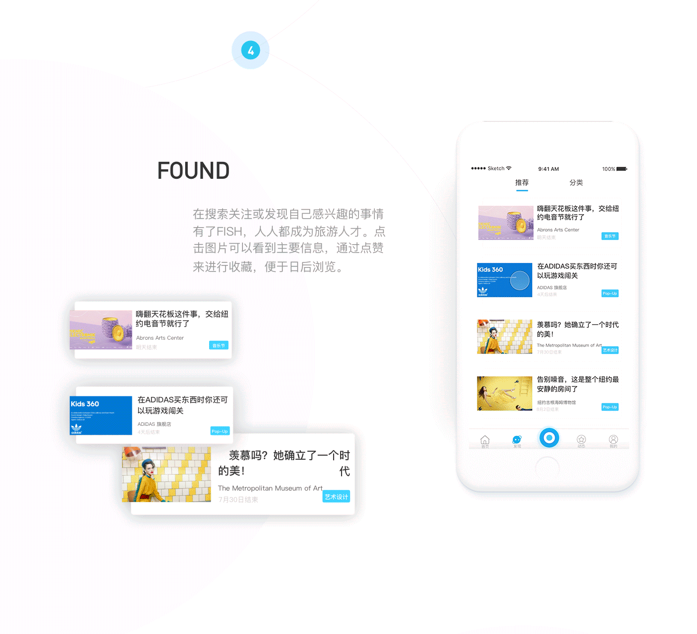 FISH APP（图ZODc5OTgyNjA=） - APP界面 - 站酷设计师VisualCC原创素材 - 站酷ZCOOL