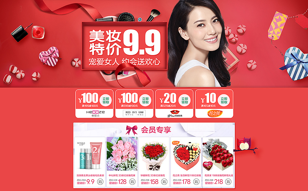 2016年作品 旅游/充值/美食/团购/数码/鞋包/美妆海报