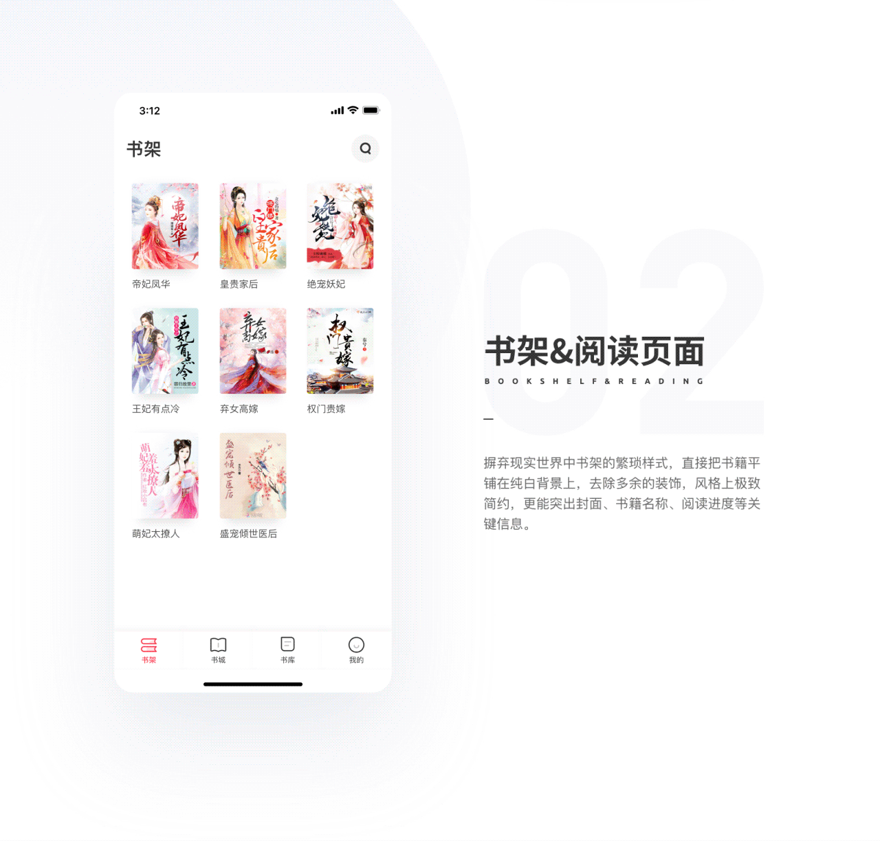 妈妈书城 - 精品女性阅读平台