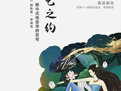 地产暖场