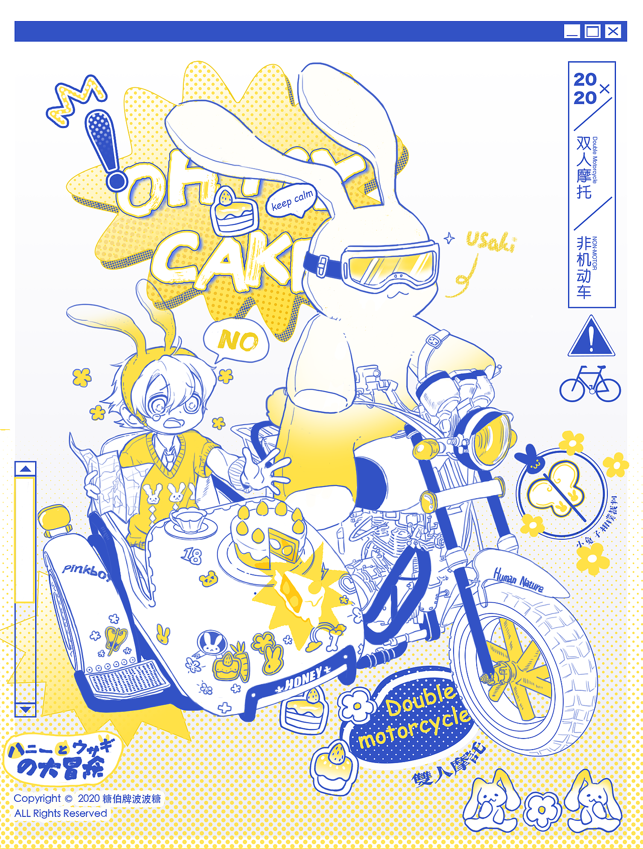 非机动车（图ZMjQyMjYwMDEy） - 艺术插画 - 站酷设计师糖伯牌波波糖原创素材 - 站酷ZCOOL